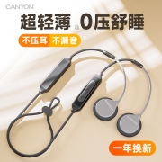 CANYON侧睡专用不入耳蓝牙耳机asmr睡觉挂脖式无线睡眠挂耳不压耳