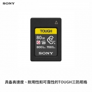 索尼(SONY)CEA-G80T CFexpress Type A存储卡 “三防”规格存储卡