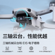 大疆 DJI Mini 4K 超高清迷你航拍无人机 三轴机械增稳数字图传 新手入门级飞行相机 长续航智能拍摄遥控飞机